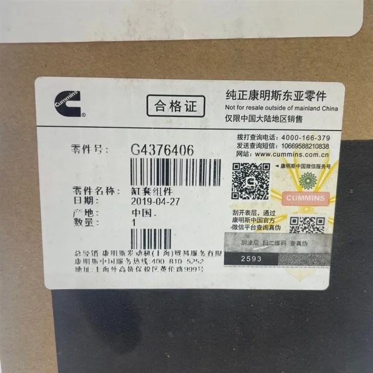 Cummins Isb Cylinder Liner G4376406 suppliers
